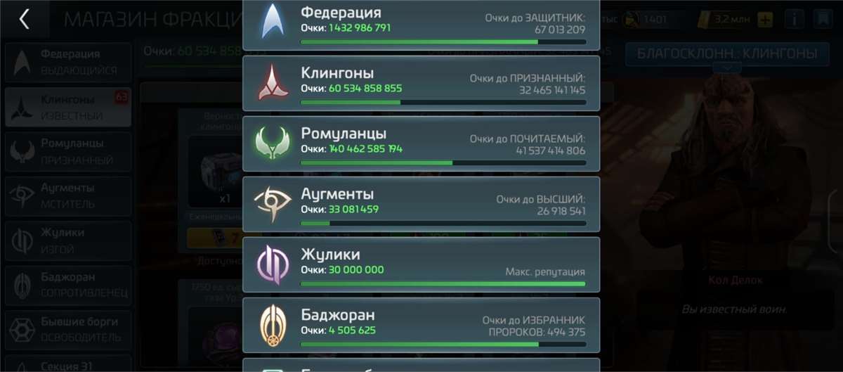 продажа аккаунта к игре Star Trek Fleet Command